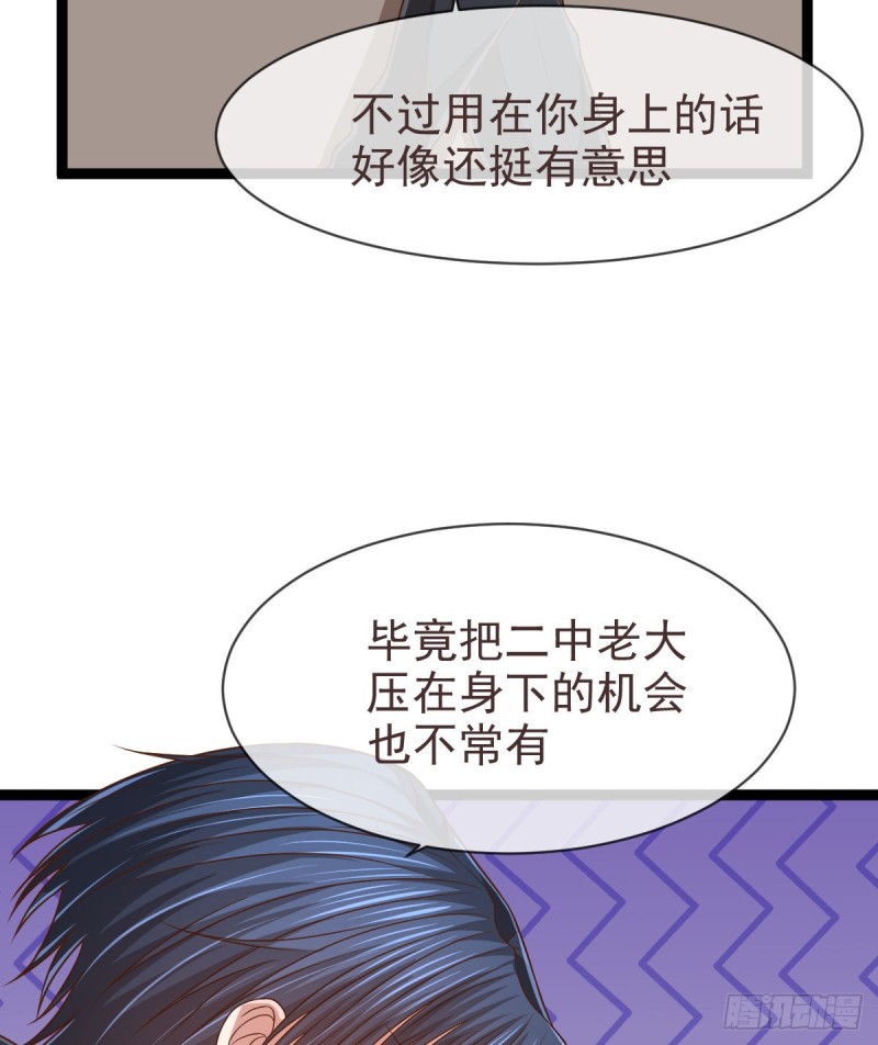 第81话17