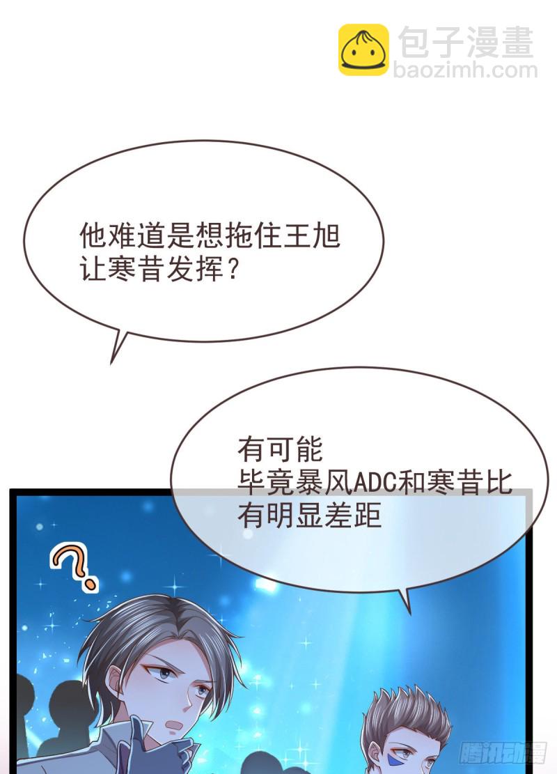 第90话8