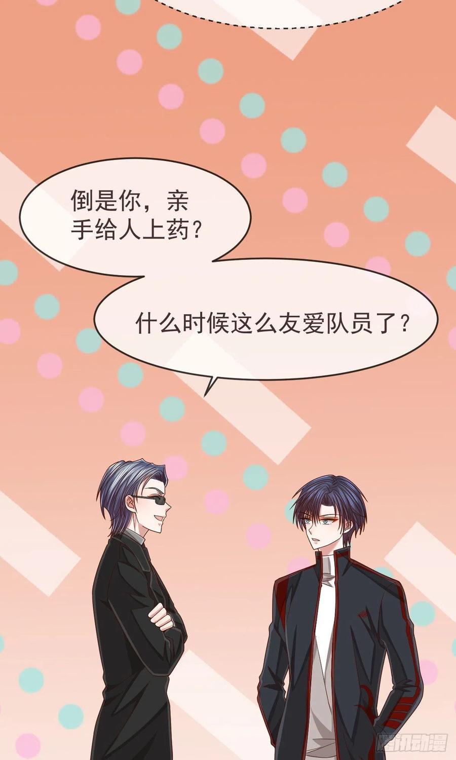 第118话28