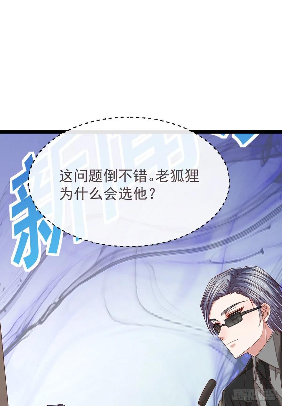 第128话29