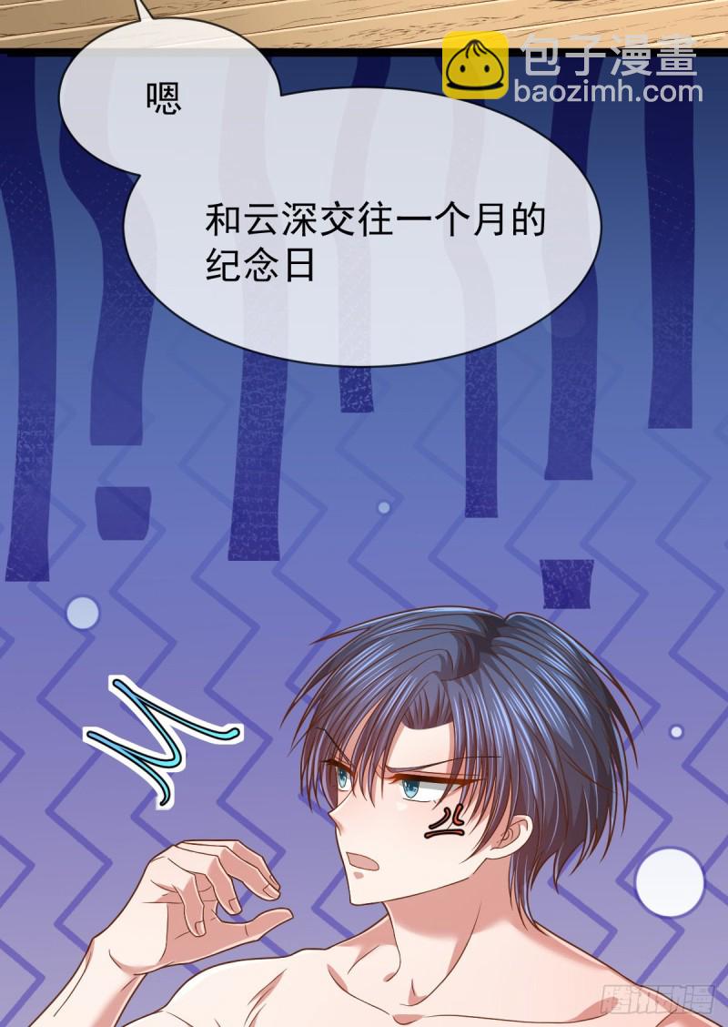 第87话9