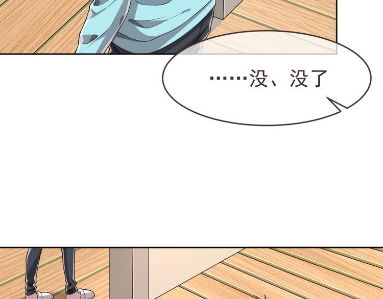第29话52