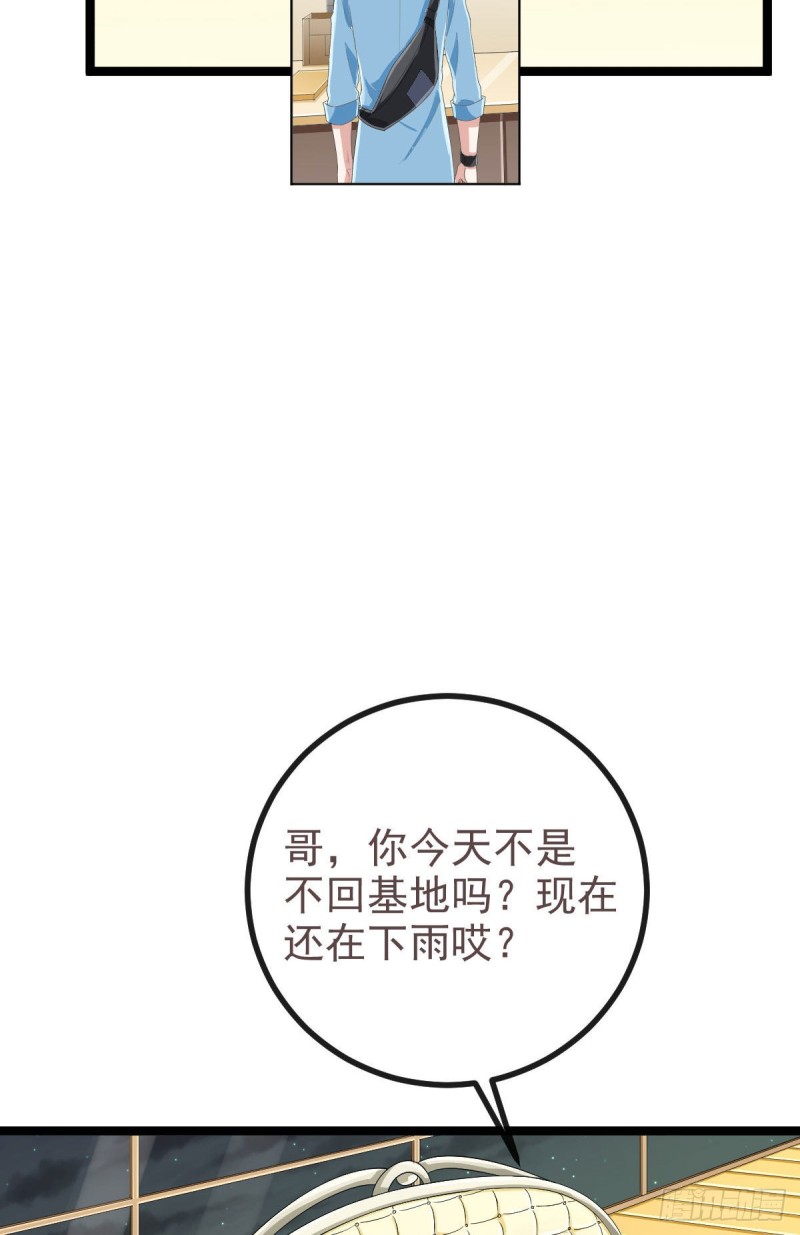第106话45