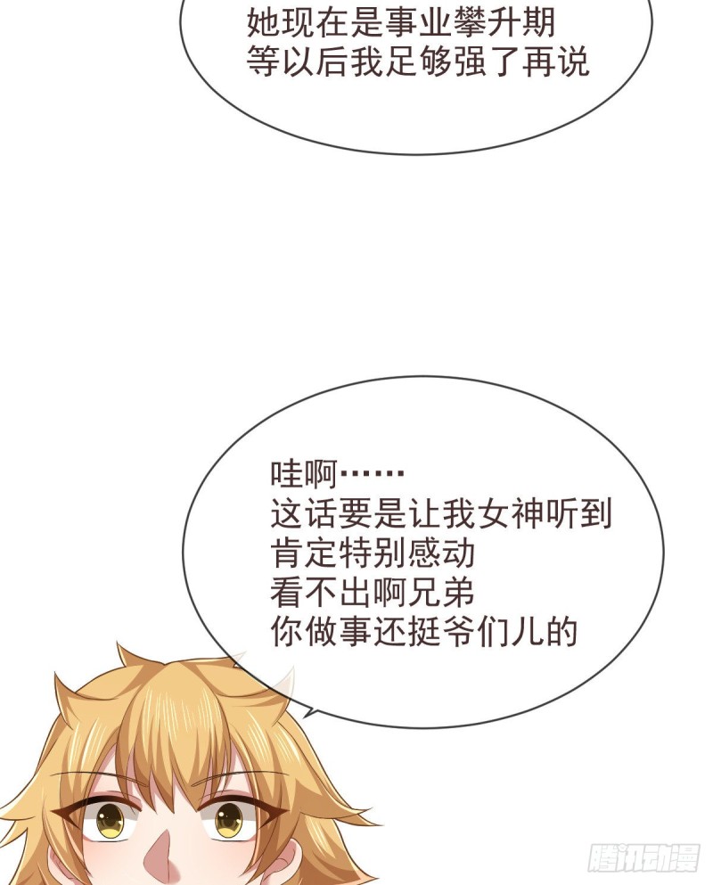 第71话31