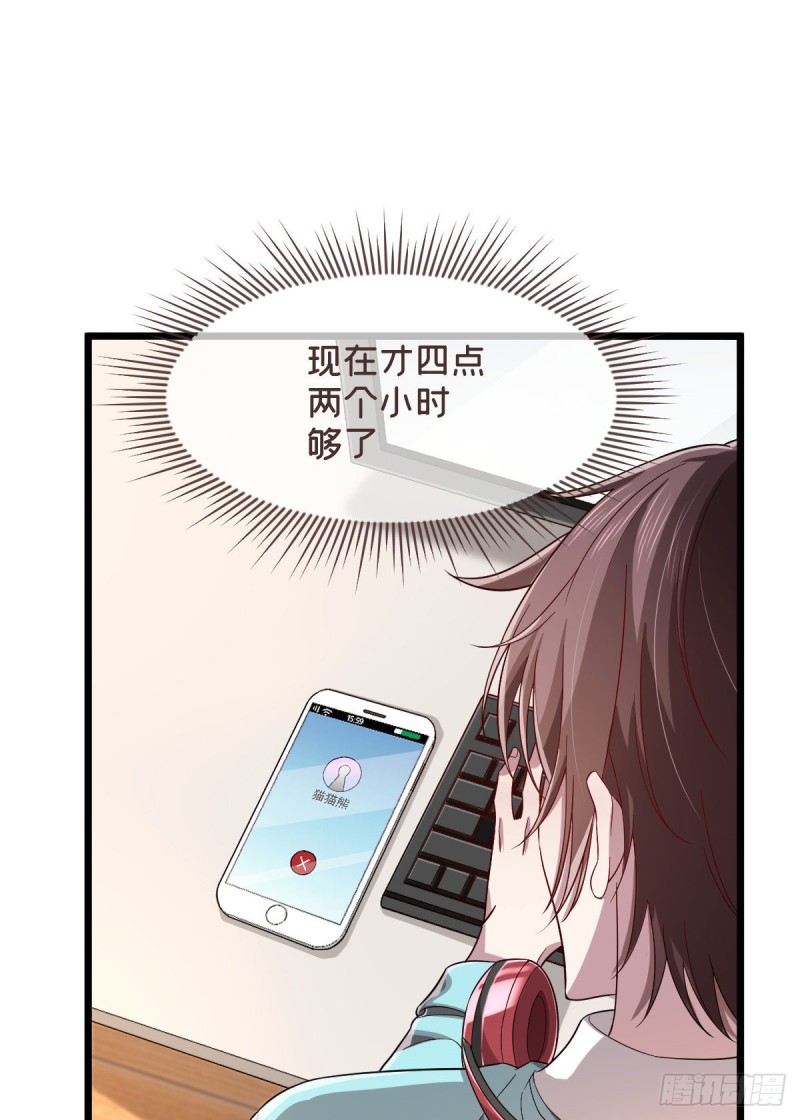第54话3