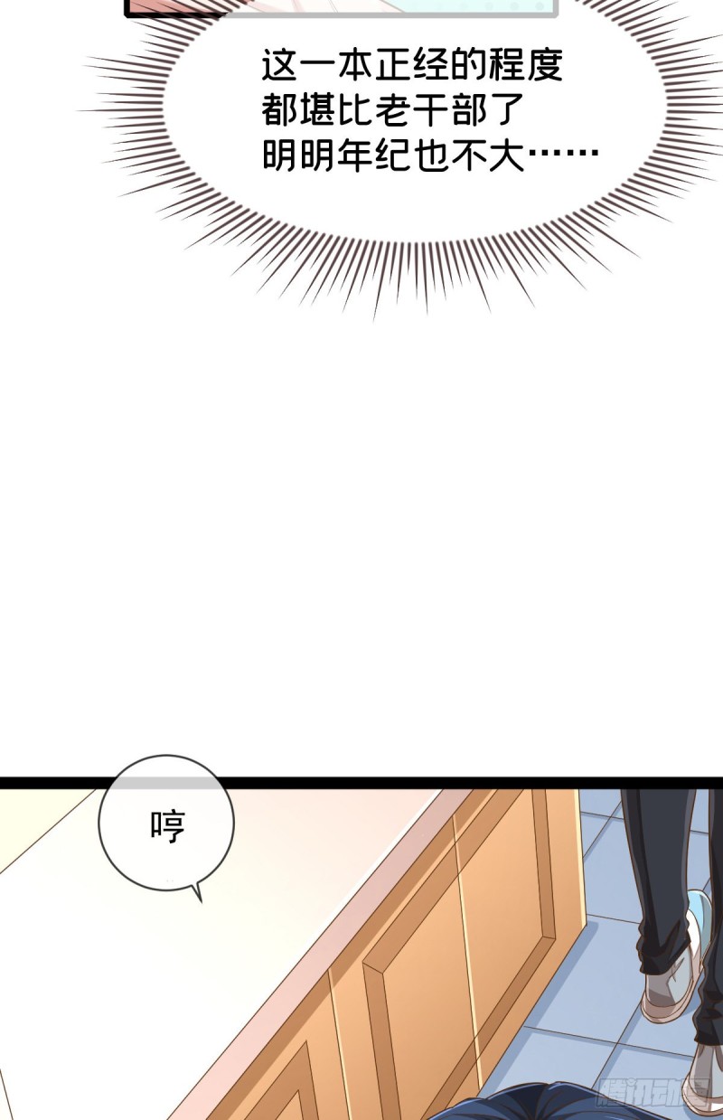 第85话9