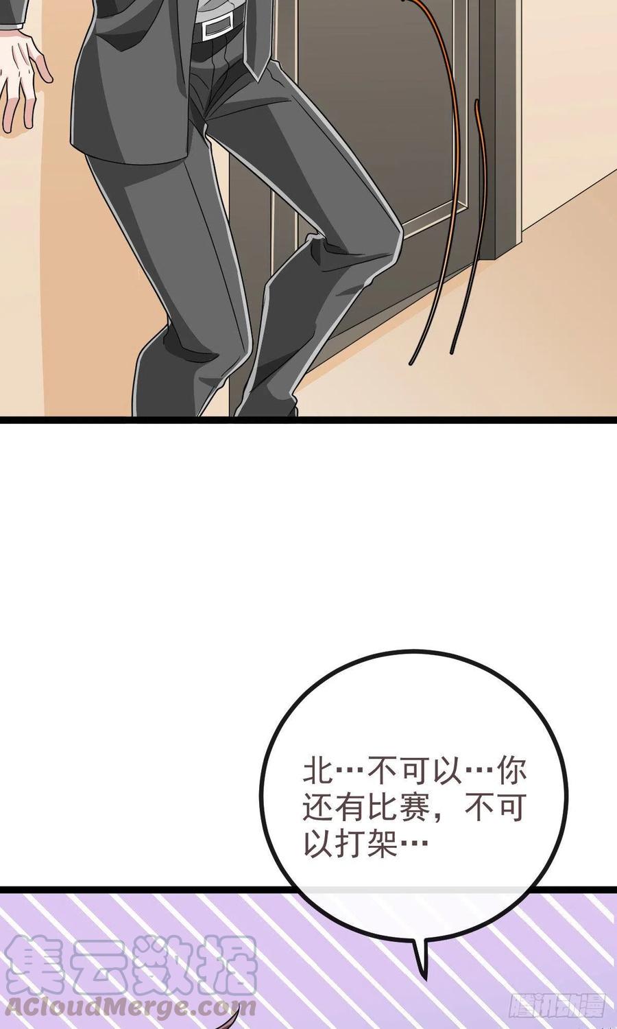 第105话9