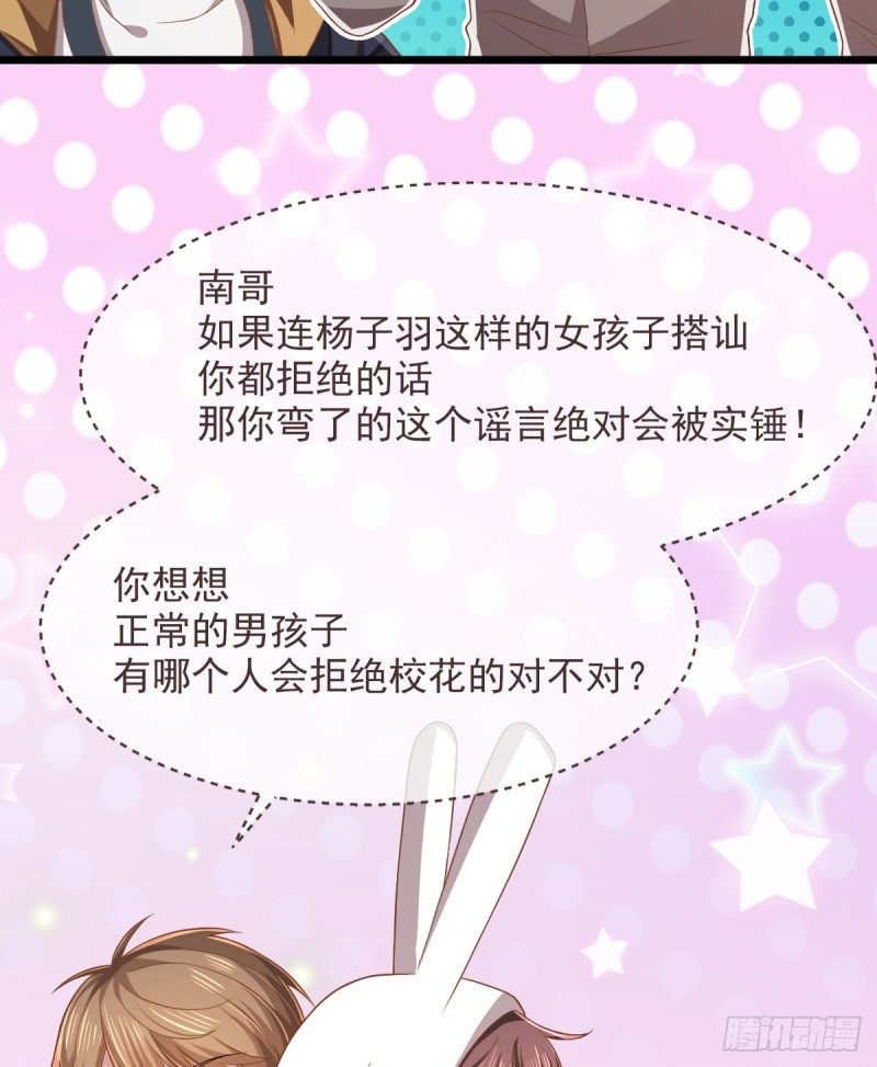 第61话43