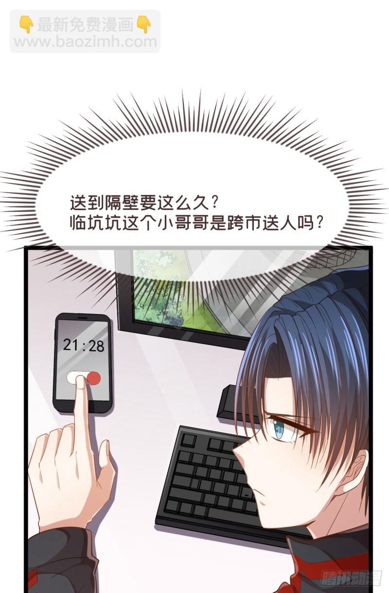 第70话11