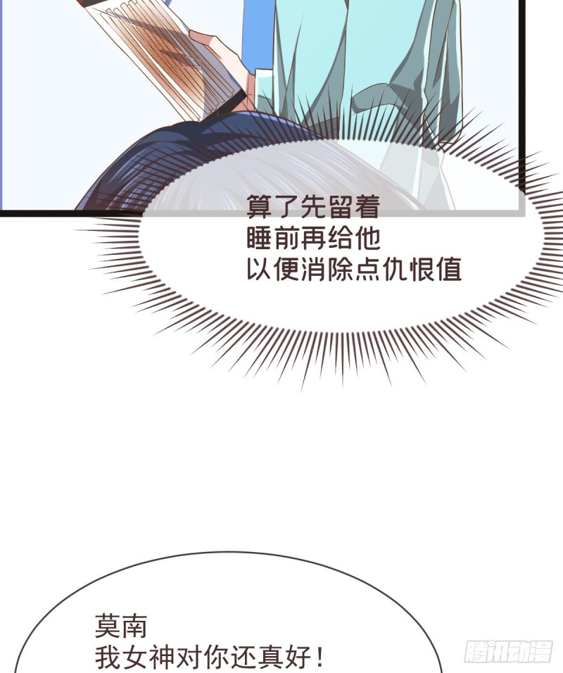 第71话29