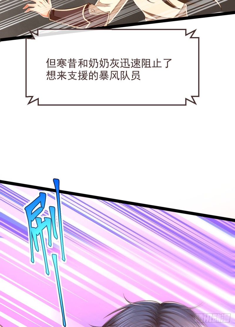第90话38