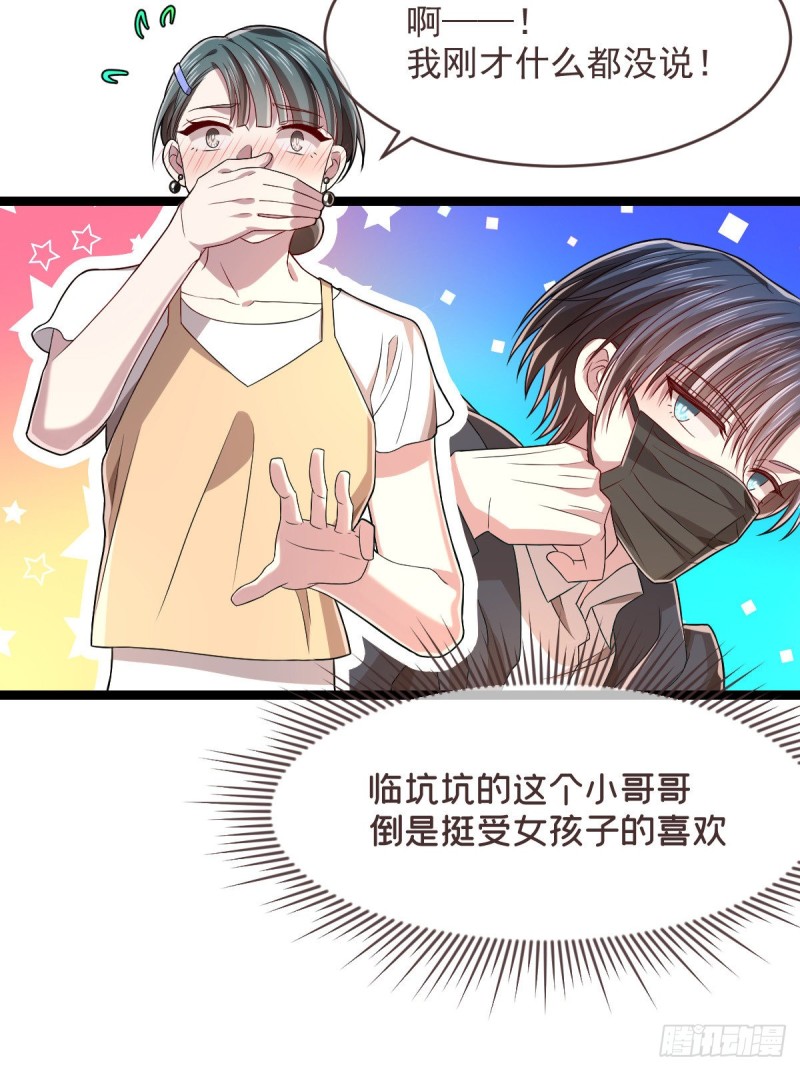 第66话31