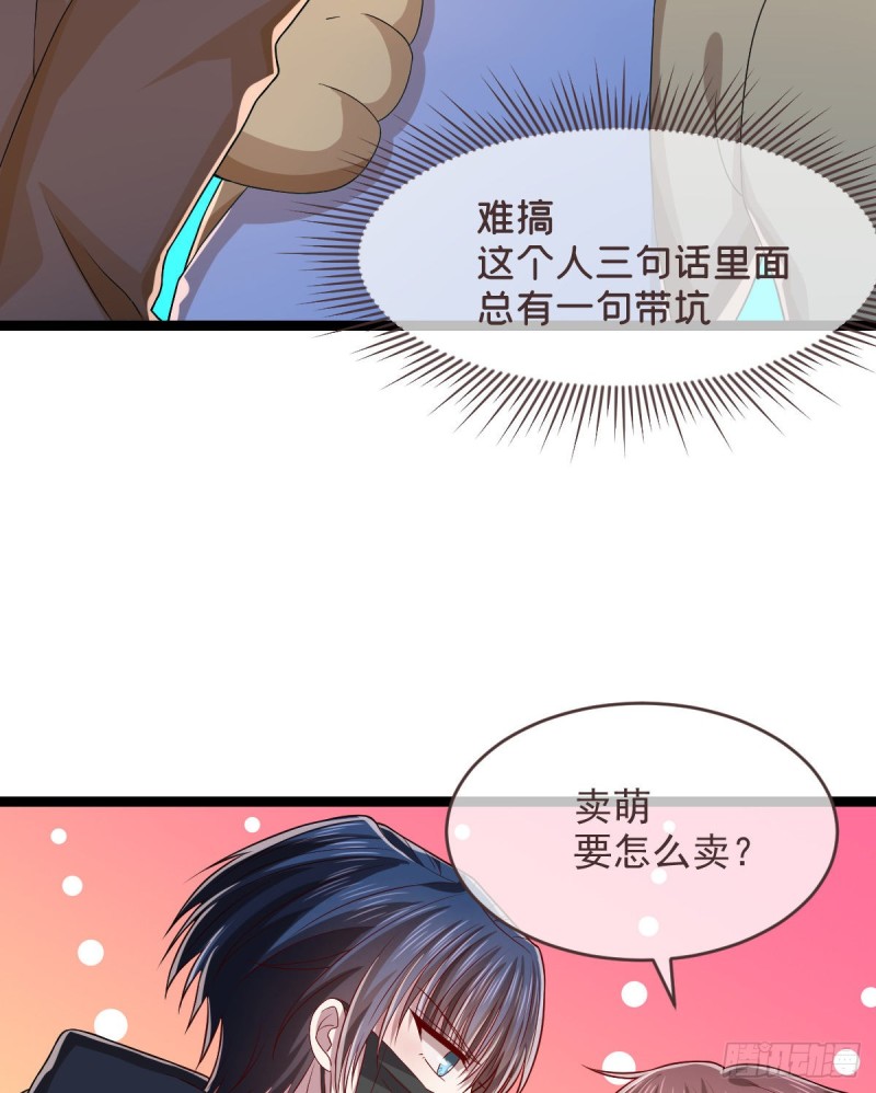 第67话14