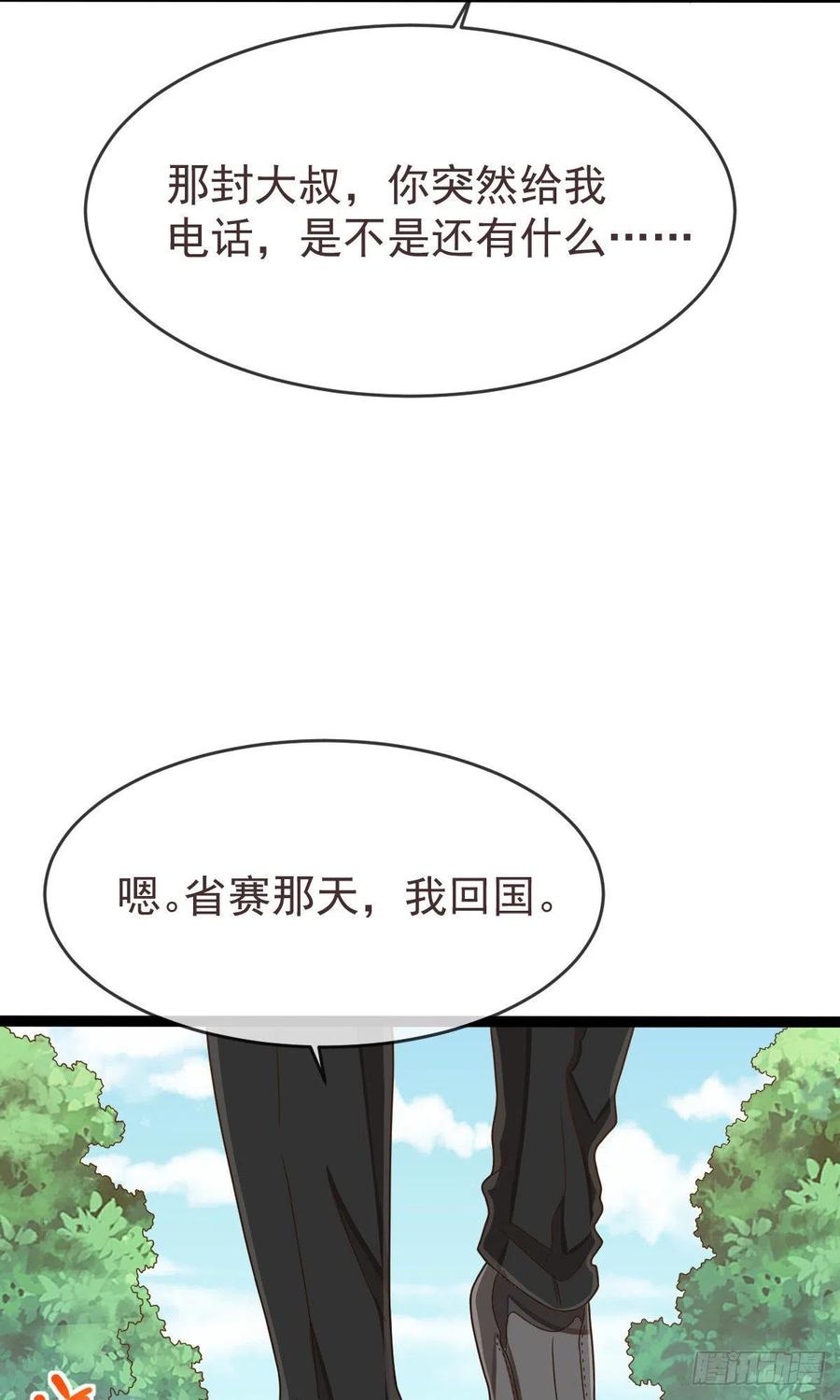 第110话26