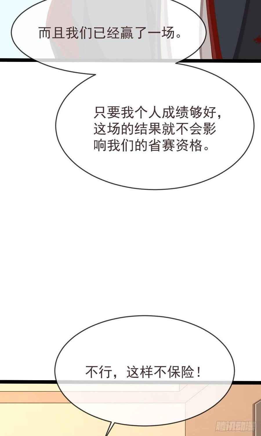 第114话8