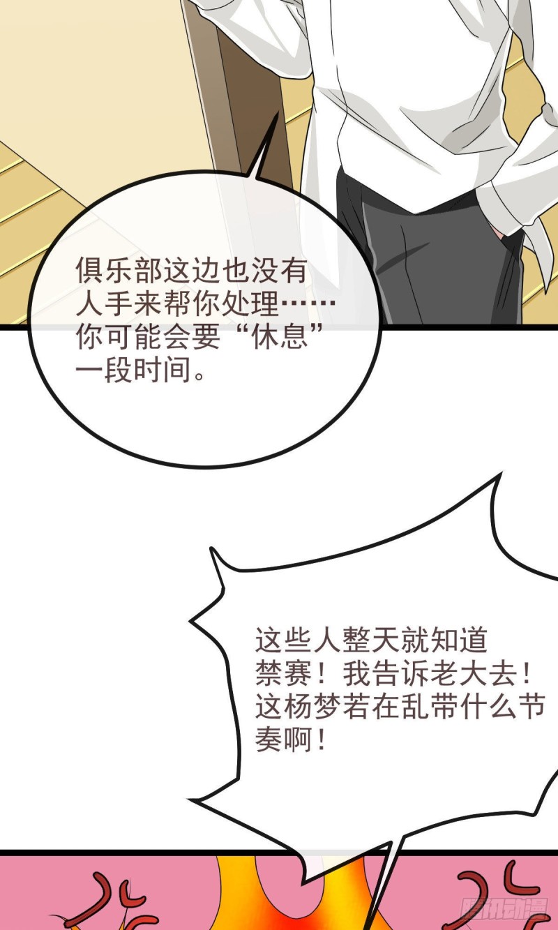 第107话29