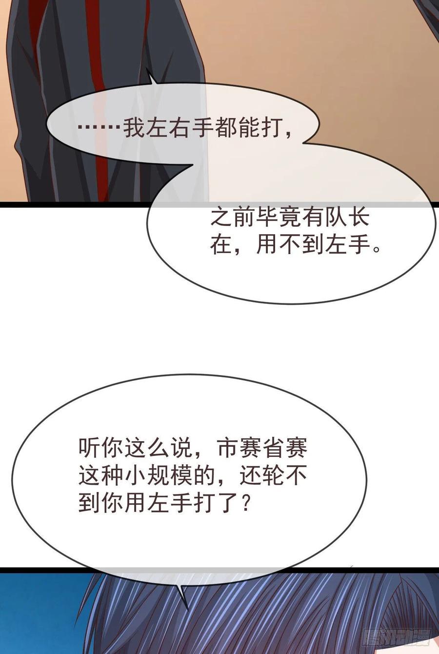 第117话41