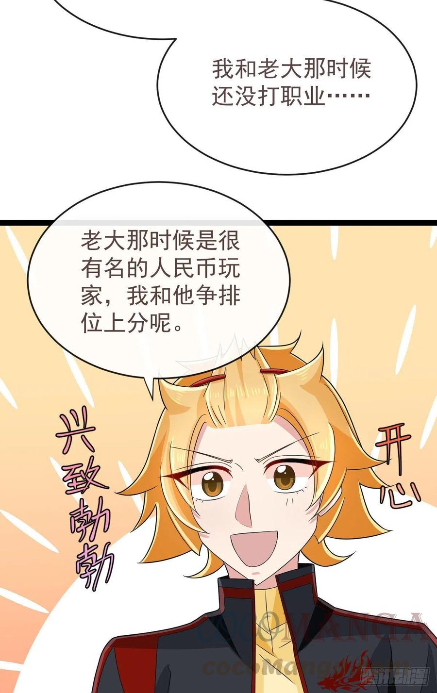 第123话8