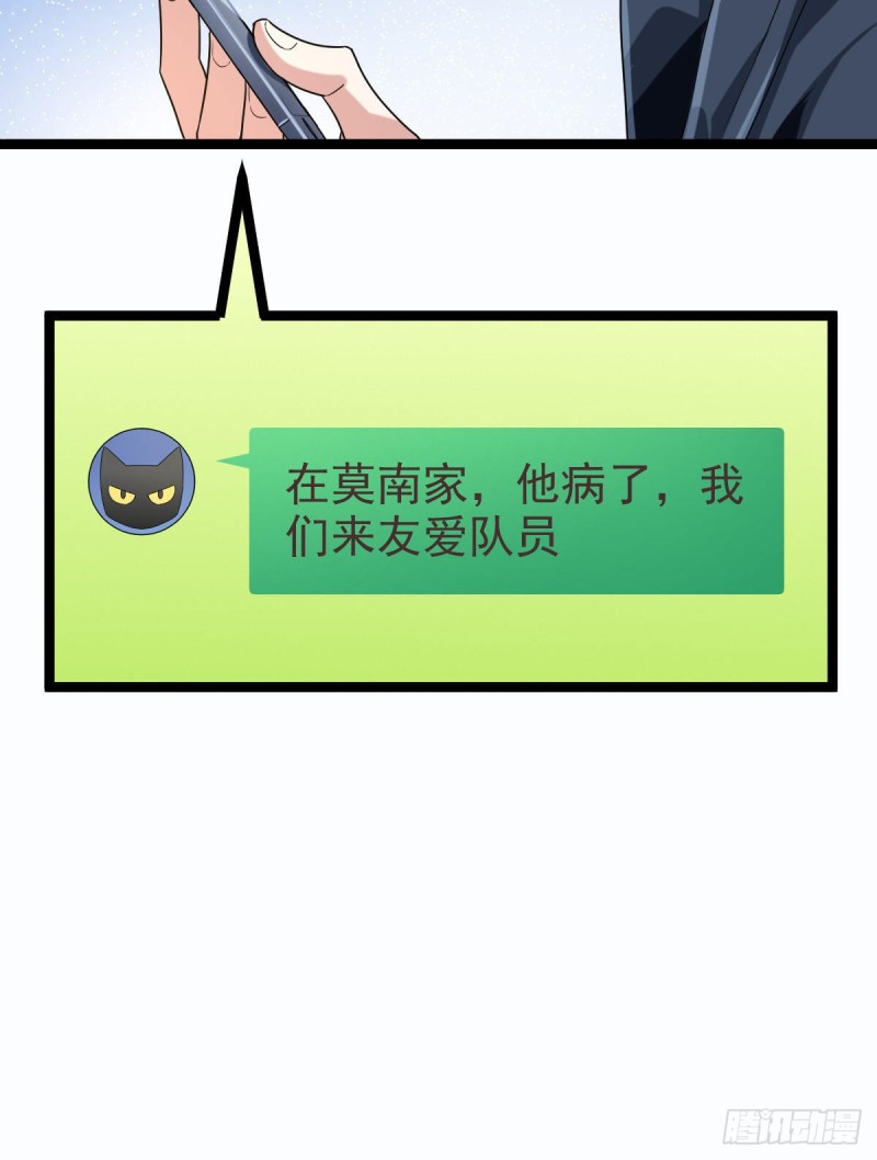 第99话43