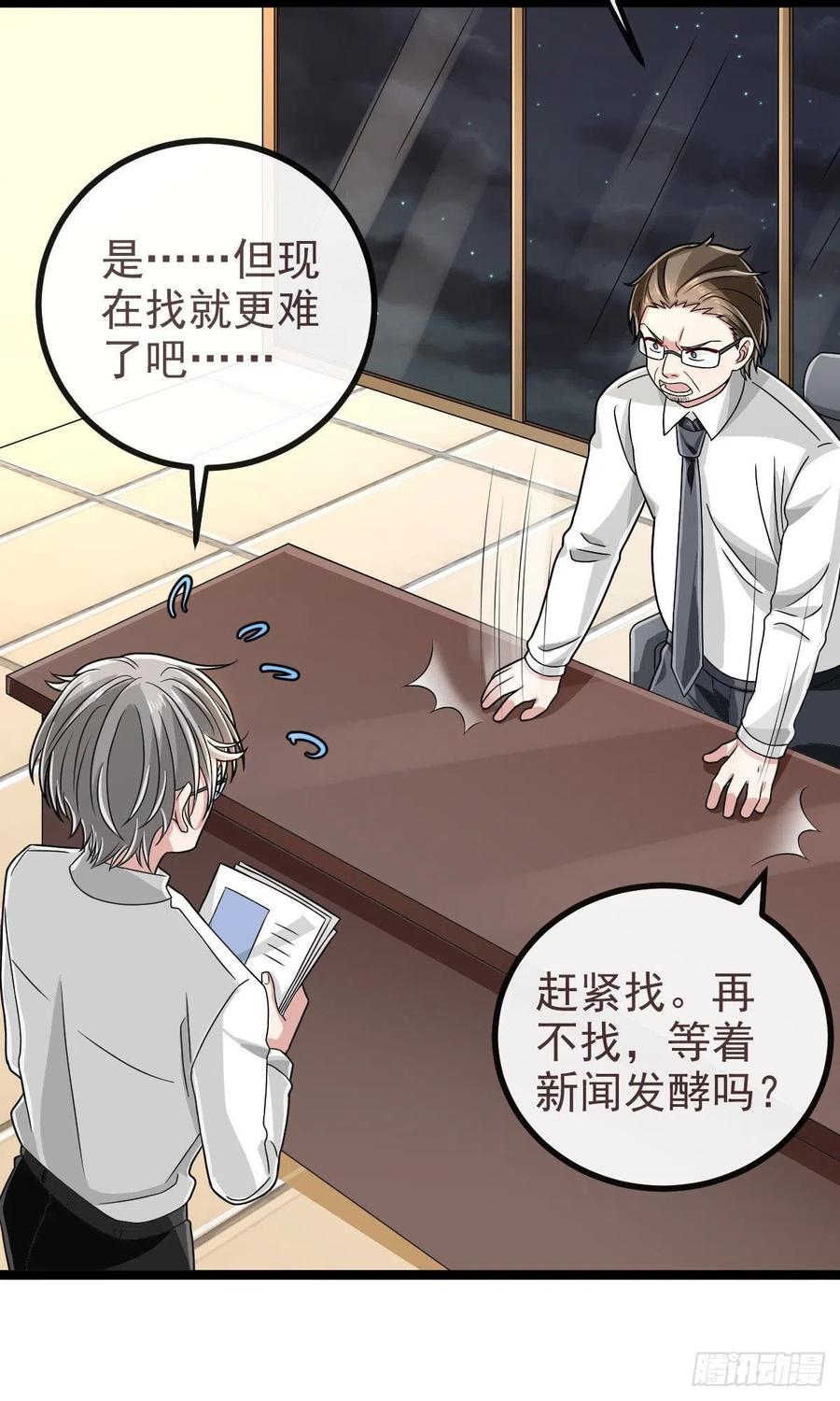 第105话35