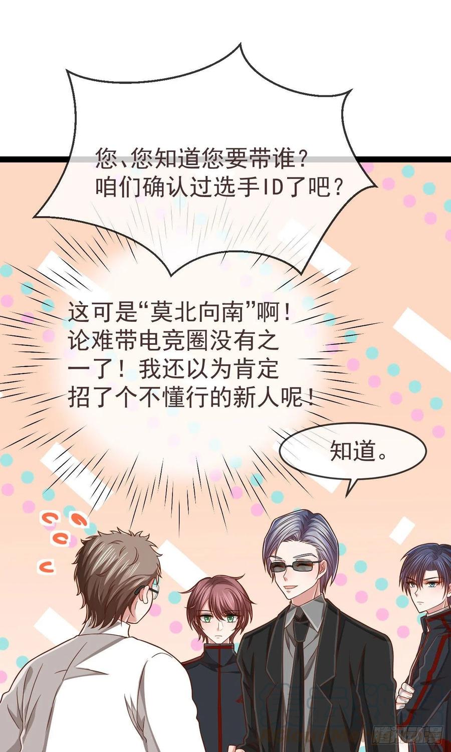 第119话6