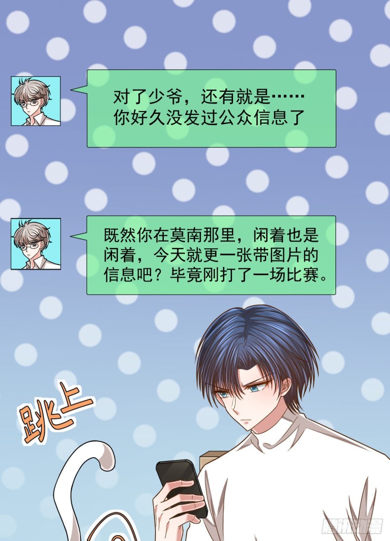 第83话8