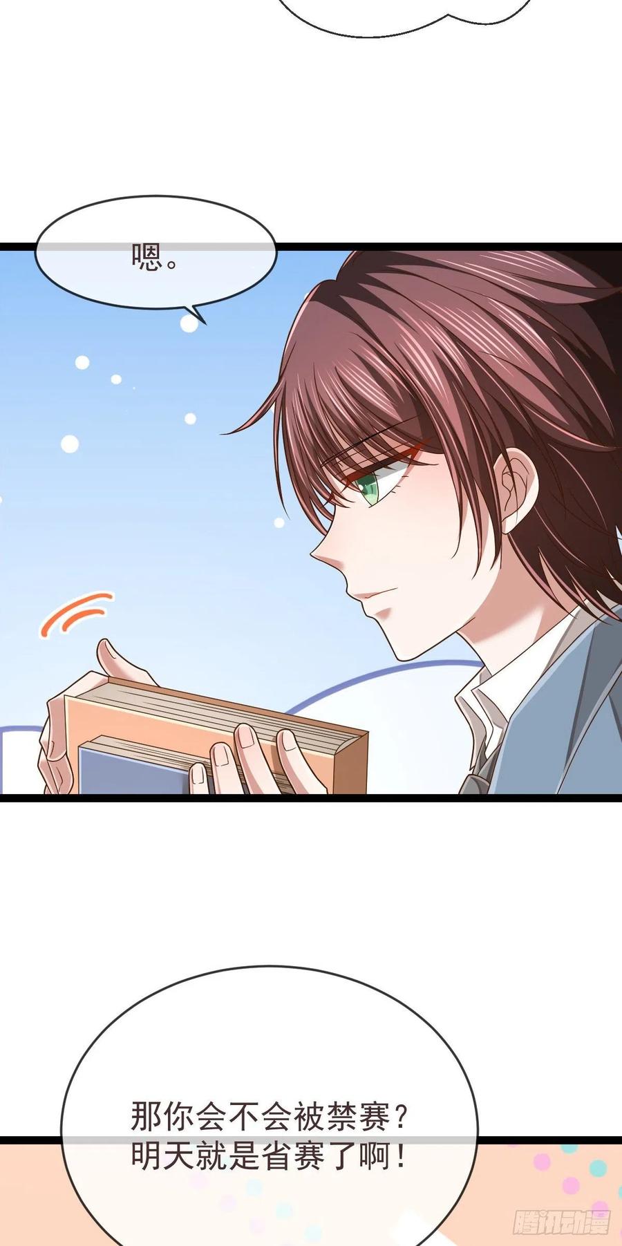 第110话40