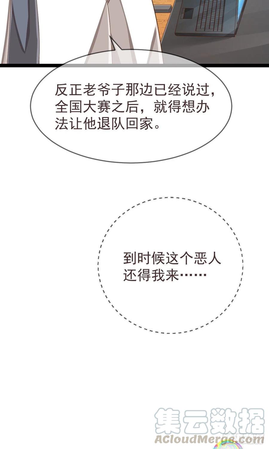 第109话12