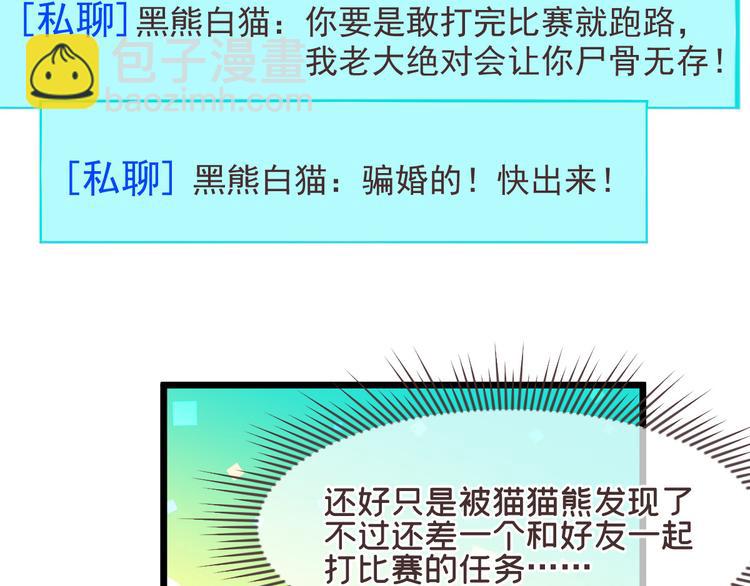 第53话8