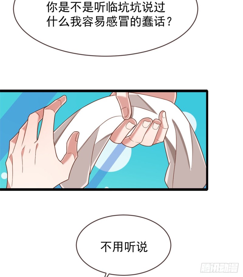 第82话45