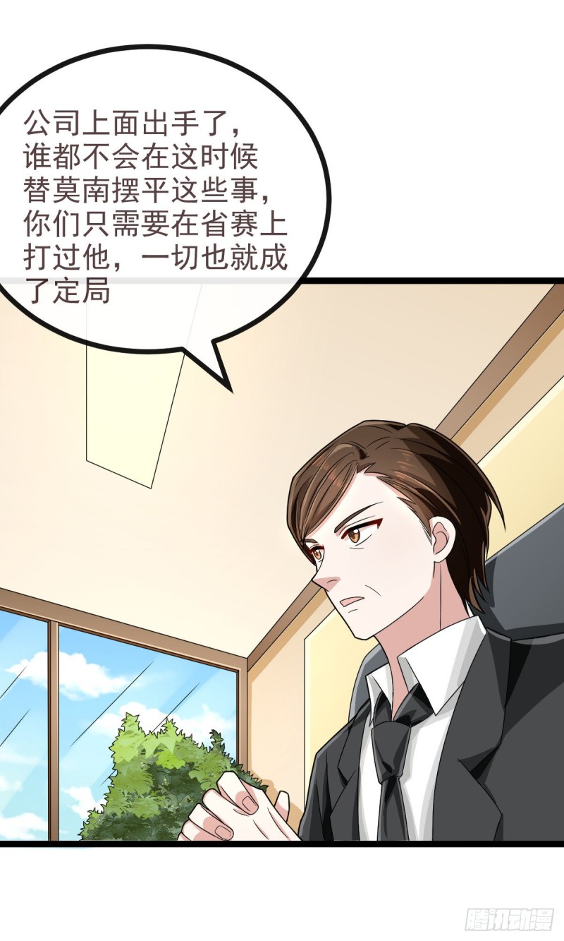 第103话27