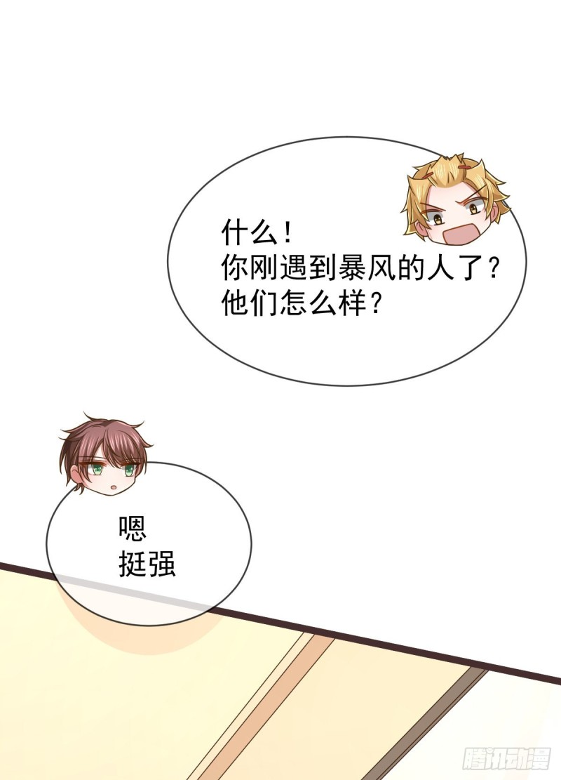 第88话50