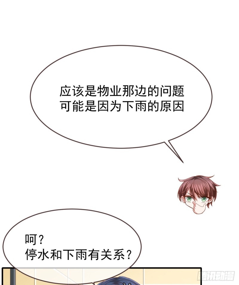 第84话20