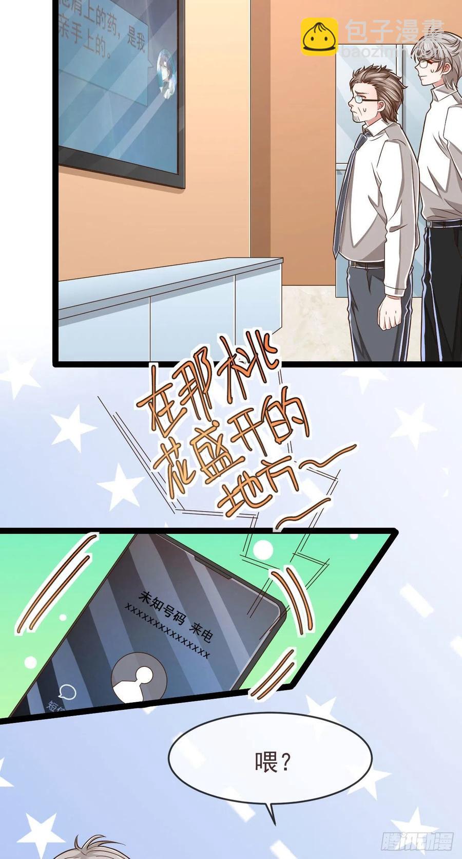 第116话29