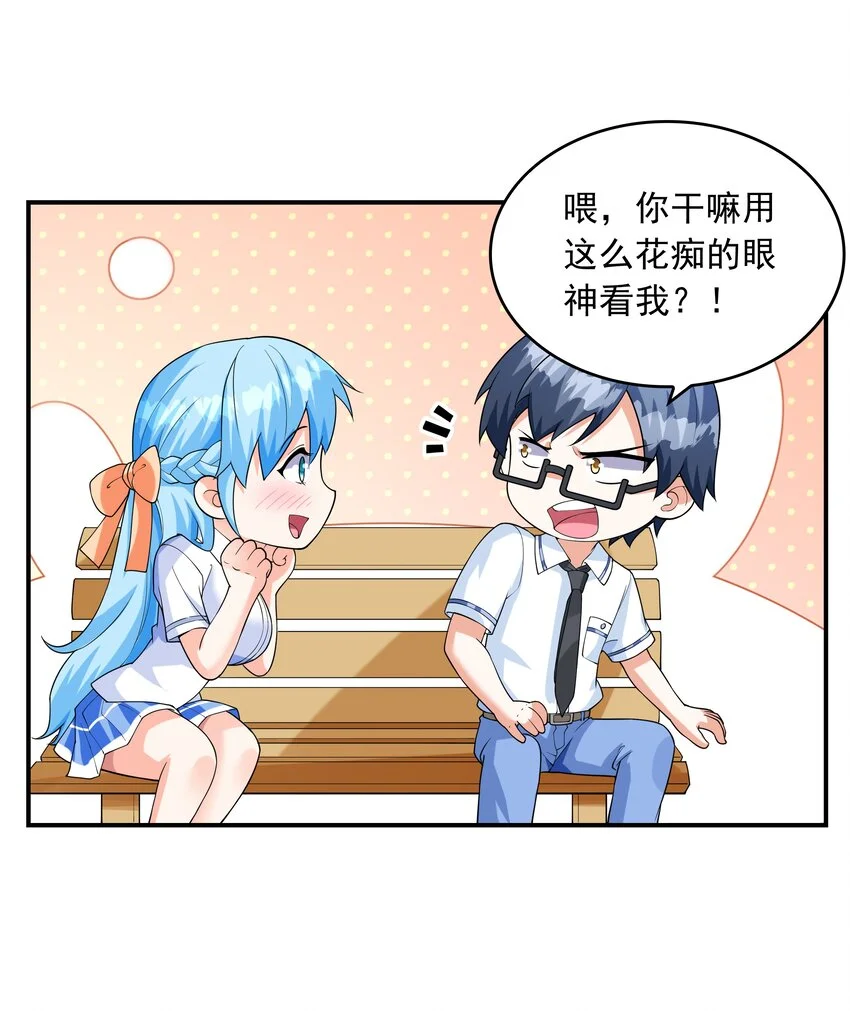 008 第二位女孩出现15