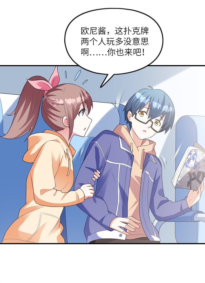 030一起回老家？32