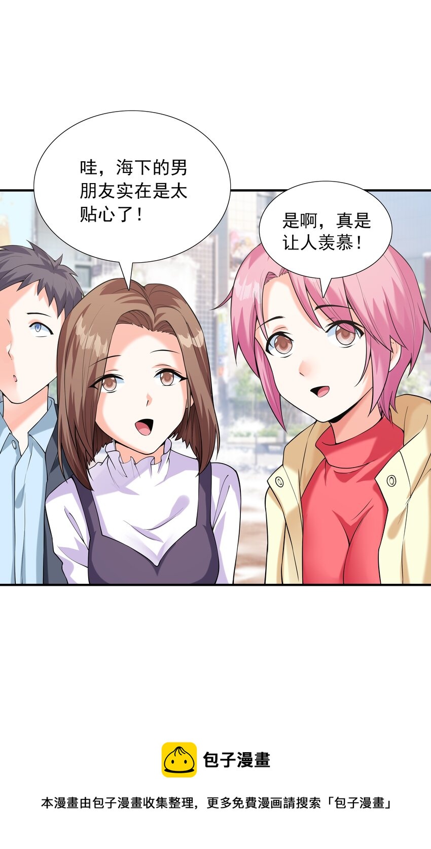016贴心男友8