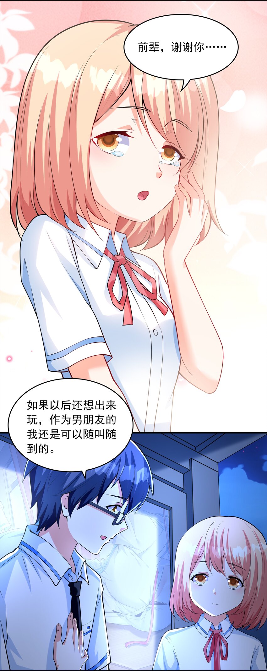 013 趴在腿上睡着了37