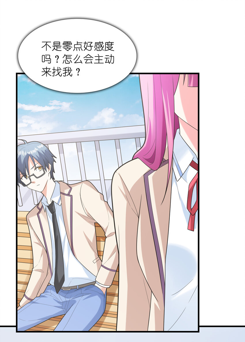 048 送克琉尔入学40