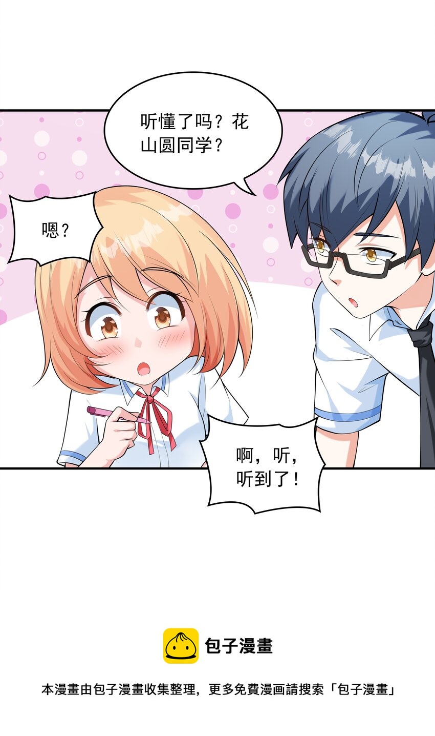 012 被撩到了36