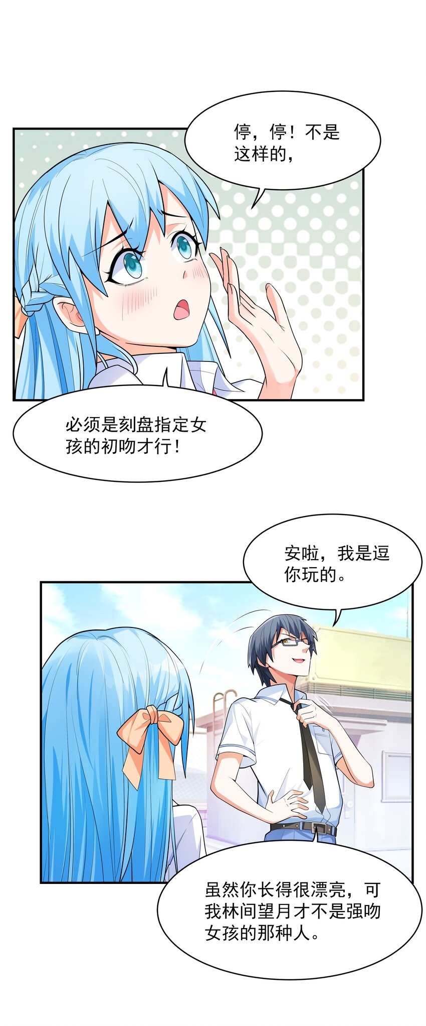 001 绝对恋爱免疫症79