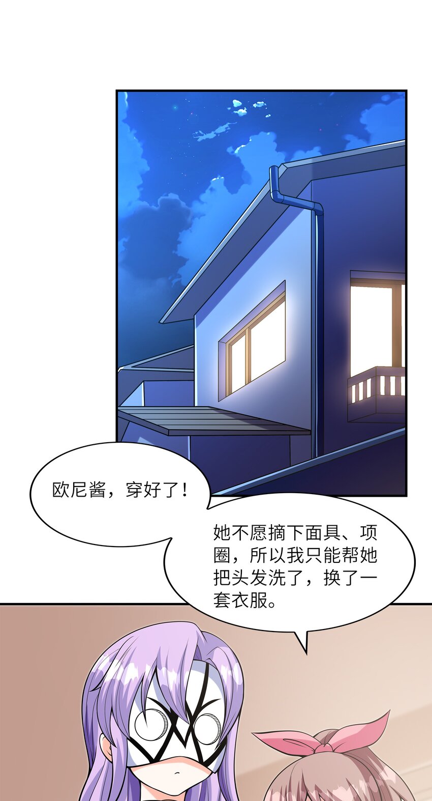 026神秘萝莉44