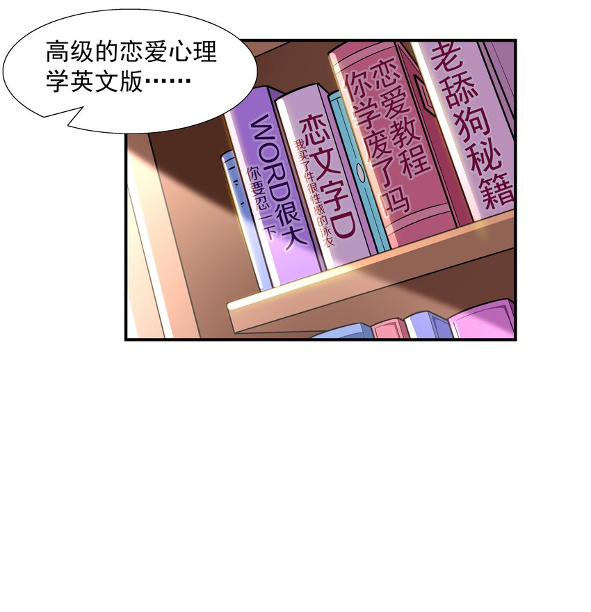 001 绝对恋爱免疫症31