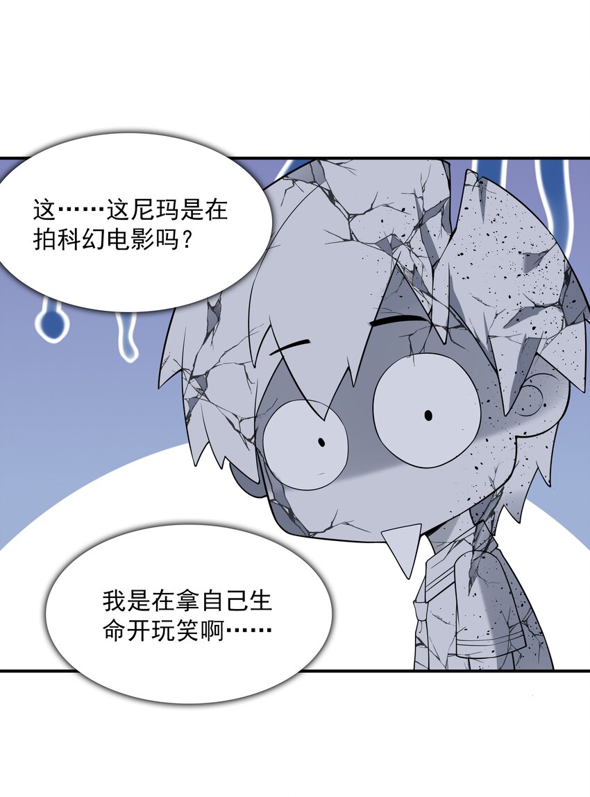 002 加入格斗社59