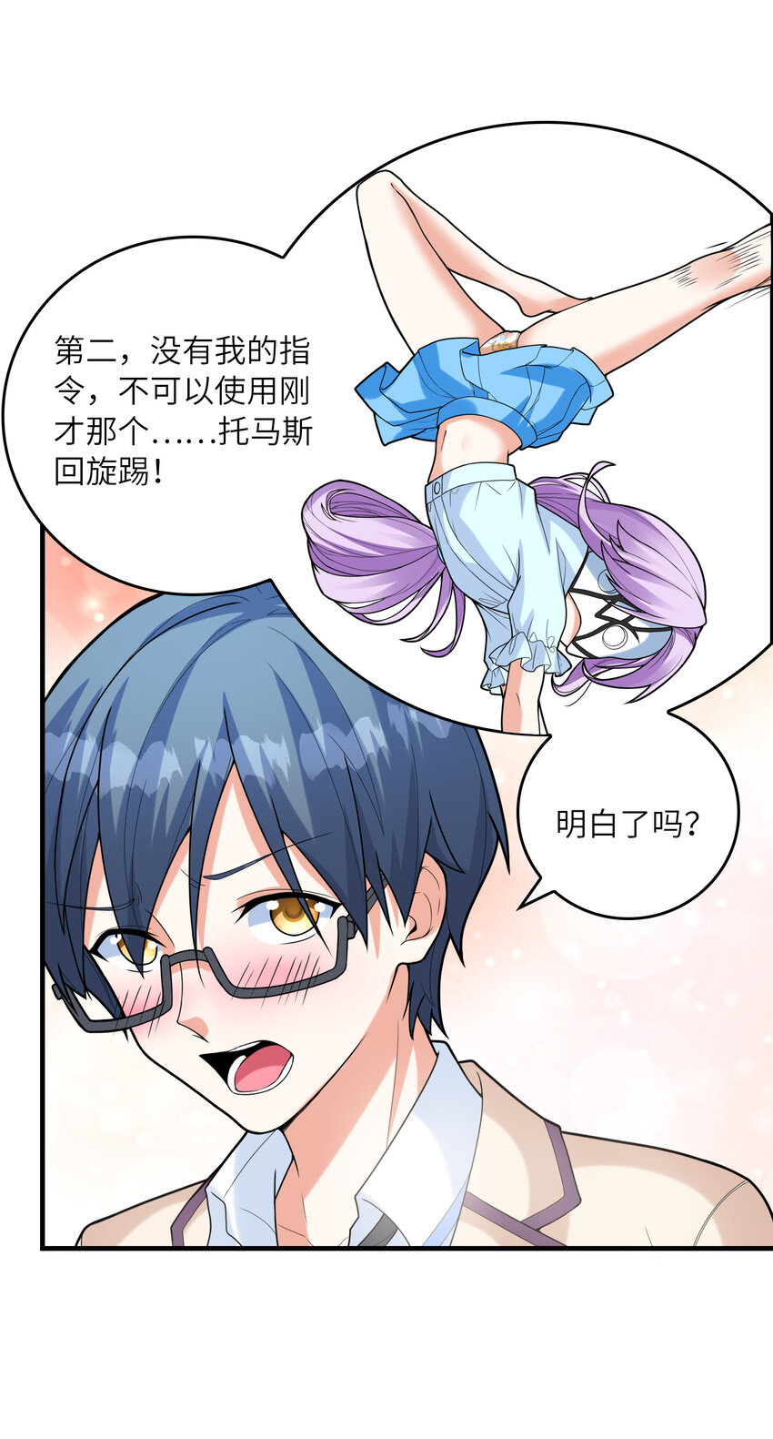 038 偶像也是初吻对象17