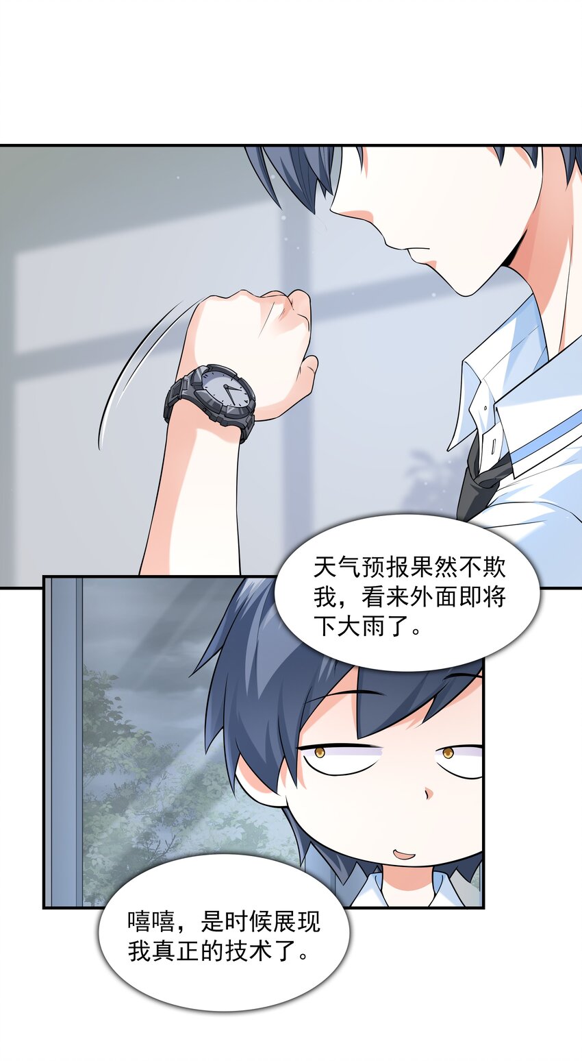 002 加入格斗社65