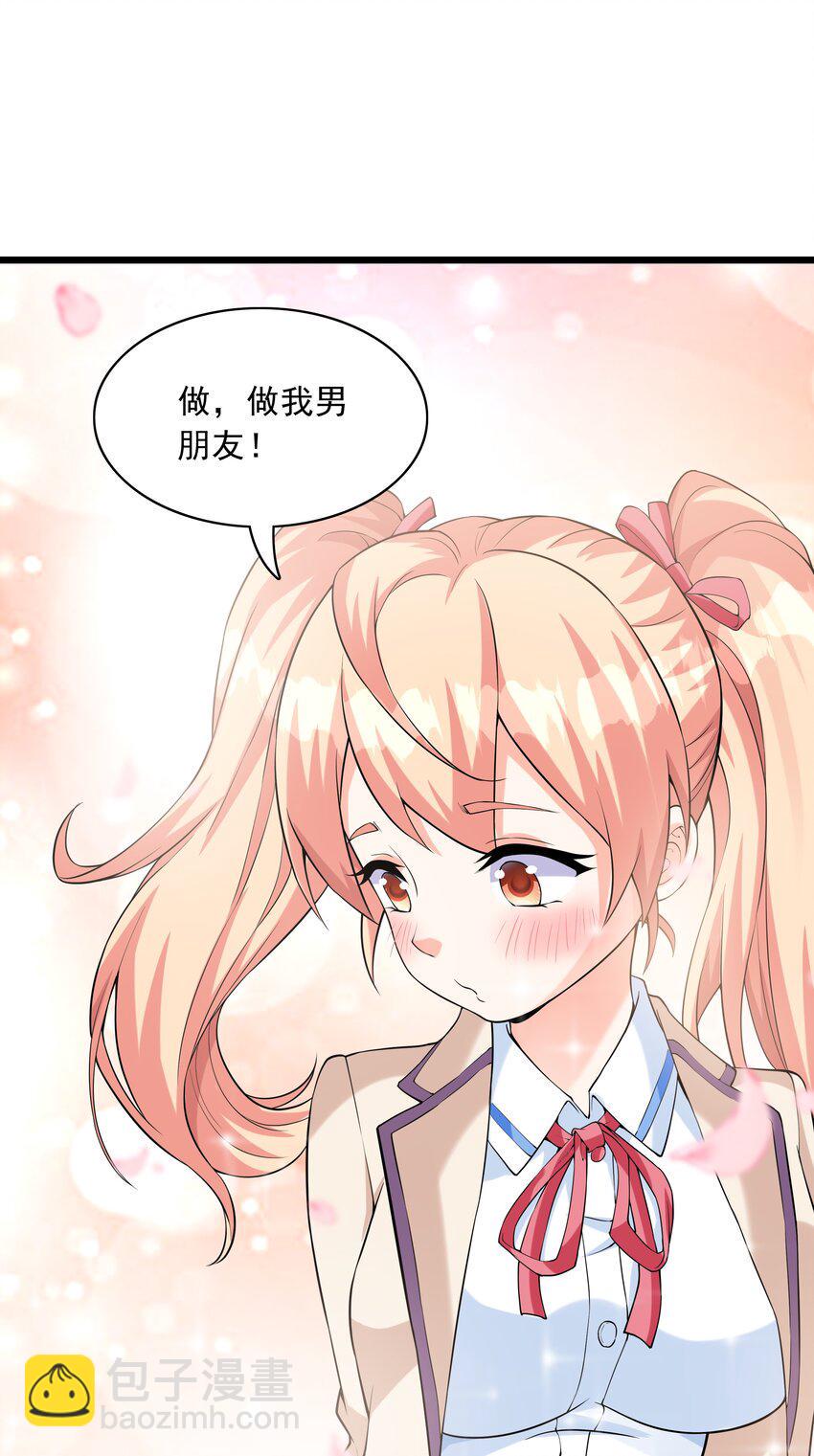 015笑熏的初吻49