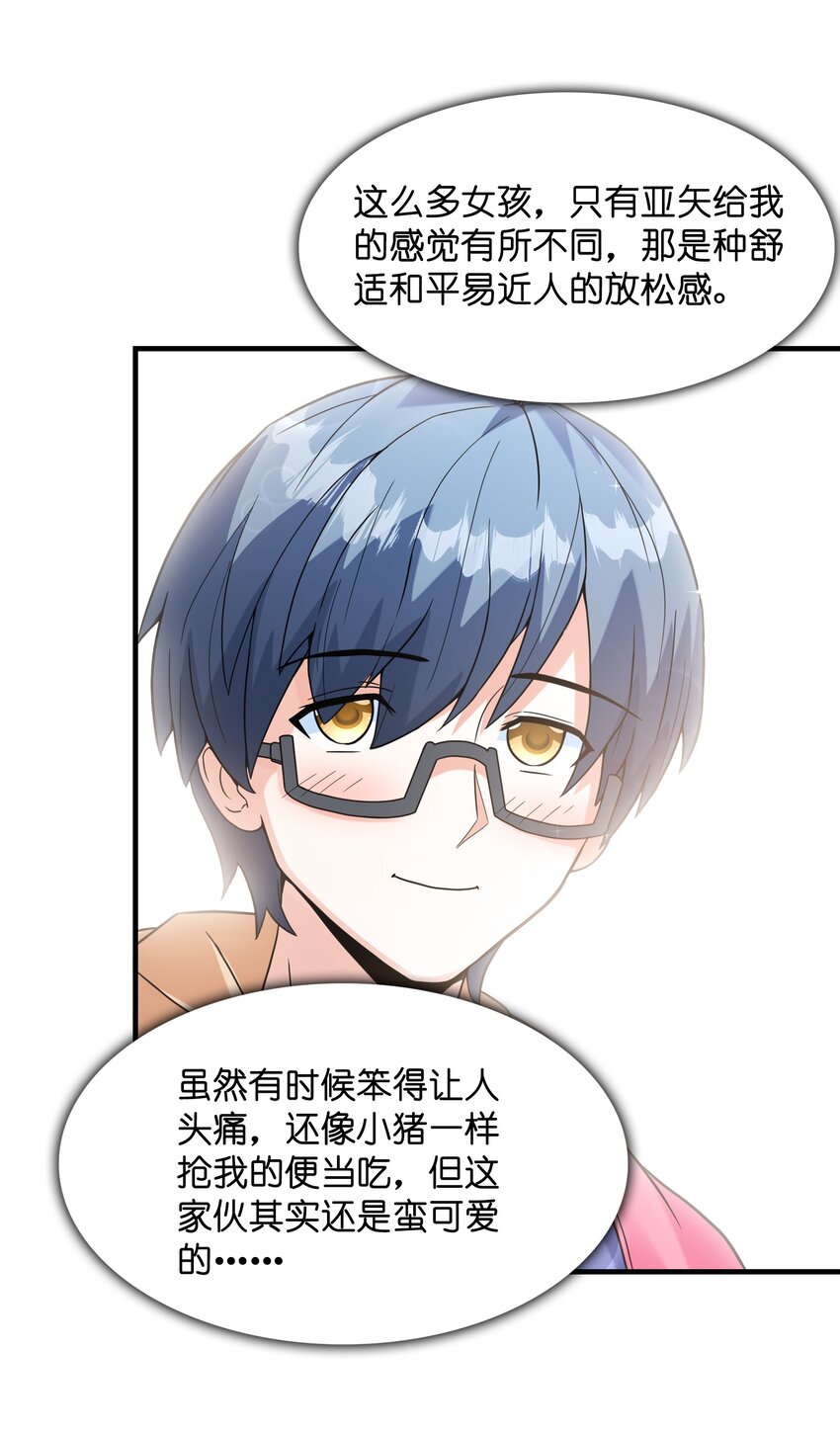 032克琉尔和巫女42