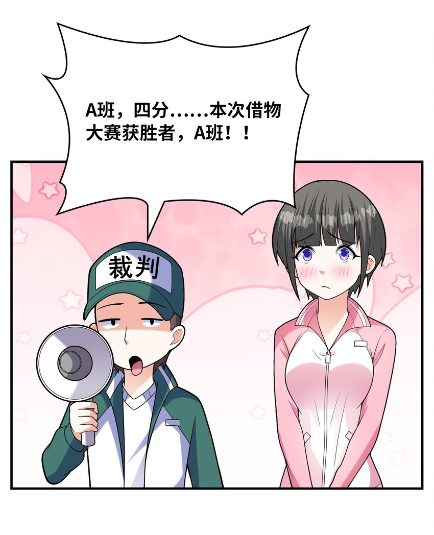 029借你的初吻20