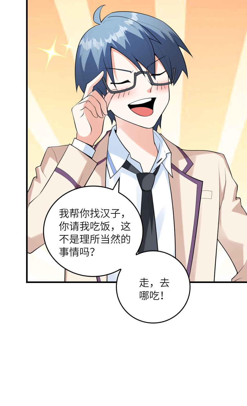 047 帮你泡汉子46